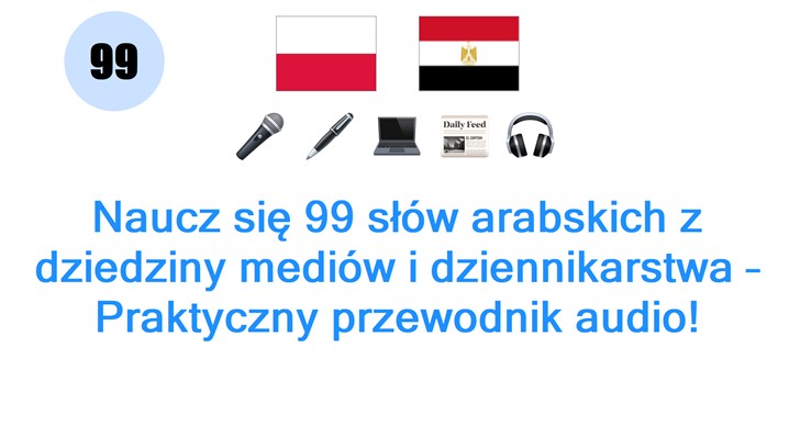 Naucz się 99 słów arabskich z dziedziny mediów i dziennikarstwa – Praktyczny przewodnik audio!